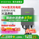 恩造直流充電樁7KW九孔家用新能源汽車(chē)快充樁 適配特斯拉蔚來(lái)紅旗EQM5奧迪寶馬理想華為問(wèn)界