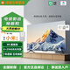 小米涂樂(lè )【補貼20％】新品4K液晶超高清藍光智能護眼網(wǎng)絡(luò )客廳家用無(wú)線(xiàn)投屏WiFi語(yǔ)音商用KTV會(huì )議酒電 視機 75 英寸智能旗艦版 售后無(wú)憂(yōu)+送貨上門(mén)+品牌延保+語(yǔ)音AI+免費安裝