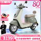 愛(ài)瑪（AIMA）電動(dòng)車(chē)72V20AH長(cháng)續航電動(dòng)摩托車(chē)學(xué)生外賣(mài)車(chē)智能解鎖電瓶車(chē)A3 晨墨綠【72V20AH+手機智能APP】