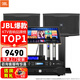 JBL【熱銷(xiāo)爆款】RM9家庭ktv音響套裝全套家庭影院唱歌機點(diǎn)歌機專(zhuān)業(yè)卡拉OK一體機 套餐五【JBL原裝全套】