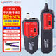 精明鼠尋線(xiàn)儀多功能線(xiàn)纜測試儀60V耐壓巡線(xiàn)儀網(wǎng)線(xiàn)電話(huà)線(xiàn)同軸電纜查線(xiàn)器 NF-268 無(wú)雜音/千兆網(wǎng)/POE帶載尋線(xiàn)