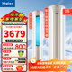 海爾（Haier）空調柜機圓柱2匹/3P 靜悅 新一級省電 變頻冷暖  自清潔WIFI智控防直吹 以舊換新 2匹 三級能效 大風(fēng)口-APP智控