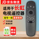 適用長(cháng)虹電視遙控器RID820 32/42D2000 32D2060/G LED32D7200 長(cháng)虹遙控器+電池