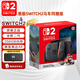 任天堂（Nintendo）Switch2代游戲主機 新品NS2馬里奧賽車(chē)世界同捆主機 港版 Switch2馬里奧賽車(chē)同捆主機 港版