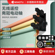 南冠電動背景軸 背景架 攝影直播升降機(jī)背景布卷軸無線遙控器電動卷軸影樓影棚幕布拍照背景 【含背景紙升級版】二軸電機(jī)+2米鋼管*2