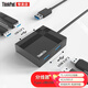 聯(lián)想聯(lián)想轉(zhuǎn)接線 分線器 移動(dòng)USB hub 多功能擴(kuò)展 手機(jī)電腦投屏器 轉(zhuǎn)接器 TL-LA04 | USB-A 轉(zhuǎn) USB3.0