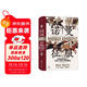 汗青堂叢書(shū)050·諾曼征服：黑斯廷斯戰役與英格蘭諾曼王朝的崛起