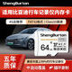 SHENGBURTON適用比亞迪行車(chē)記錄儀內存卡tf卡海鷗高速存儲卡microSD卡sd儲存卡宋plus唐/漢dmi秦/元/海豚/海豹 64GB 比亞迪行車(chē)記錄儀專(zhuān)用內存卡 TF卡（單卡）