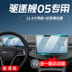 達珀德24/25比亞迪驅逐艦05中控導航鋼化膜顯示屏幕內飾保護貼膜改裝飾 22-24款【12.8寸導航+儀表】高清鋼化膜