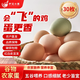 蘆花小黑土雞蛋農家雞蛋30枚*1箱鮮雞蛋早餐食材優(yōu)質(zhì)蛋白土雞蛋農家散養雞 30枚混裝約1350g（約2.7斤）