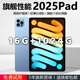 16G+1024G全網(wǎng)通5G辦公娛樂游戲平板電腦ipadpro安卓學(xué)習(xí)機(jī)護(hù)眼屏 星空藍(lán)【全網(wǎng)通5GWiFi護(hù)眼暢玩】 16G運(yùn)行+1024G存儲(chǔ) 官方標(biāo)配【平板電腦全套】