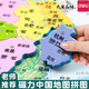 得力（deli）中國地圖拼圖世界磁力學(xué)生兒童版益智玩具6-12歲2024新版 【中號磁性】中國地圖