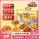 三只松鼠堅果禮盒2081g/2111g混發(fā) 零食大禮包松子核桃夏威夷果 七夕送禮