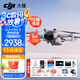 大疆（DJI）Mini 3 入門優(yōu)選航拍無人機(jī) 迷你續(xù)航飛行器 適配高清帶屏遙控器 智能高清拍攝 Mini 3 帶屏版雙電+128G卡禮包 官方標(biāo)配（不含隨心換）