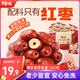 百草味一級(jí)去核大紅棗500g 無(wú)核新疆特產(chǎn)免洗即食休閑零食孕婦煲湯煮粥