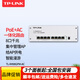 普聯(lián)（TP-LINK） 弱電信息箱模塊化POE路由器8口千兆poe+ac一體化機(jī)家用無(wú)線AP面板全屋WIFI覆蓋套裝WiFi6高速可選 TL-R498GPM-AC（含7個(gè)POE口） 標(biāo)準(zhǔn)配置