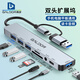 高多（GALDOR）雙頭讀卡器typec四合一擴(kuò)展塢usb3.0hubTF/SD內(nèi)存卡平板手機(jī)讀卡器筆記本拓展塢多功能擴(kuò)展電腦OTG 雙頭8口擴(kuò)展讀卡器【2218TU】