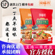 羊蝎子禮盒裝肉食方便速食涮鍋食材火鍋香辣鹵味羊脊骨加熱即食 羊蝎子袋裝（香辣味）2.4斤1袋