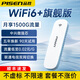 品勝隨身wifi【送1500G】移動(dòng)路由器4G無線網(wǎng)卡免插卡無限便攜式寬帶戶外車載USB筆記本上網(wǎng)寶2024款 三通道WiFi6+免插卡+網(wǎng)速提升更穩(wěn)定