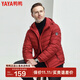 鴨鴨（YAYA）中老年羽絨服男休閑連帽短款爸爸裝輕薄羽絨服外套KLZ 冰酒紅色 XL /180