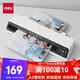 得力（deli）塑封機a3/a4 照片過(guò)塑機a3/a4塑封機辦公相片封膜機覆膜機過(guò)膠壓膜機搭配塑封膜使用 GQ303