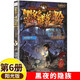 【全集可選】墨多多謎境冒險全套31冊漫畫(huà)版陽(yáng)光版不可思議事件簿迷境冒險正版原版8-12歲小學(xué)生雷歐幻像作品探險日記歷險記 6.黑夜的隱族 課外閱讀書(shū)