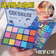 格蒙眼影盤15色珠光啞光不暈染舞臺妝亮片cos眼影兒童節(jié)彩色妝演出