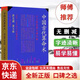 【京東快遞】中國古代算命術(shù)中國古代算術(shù)洪丕謨 姜玉珍算法算式算書(shū)算求M術(shù) 姜玉珍白話(huà)全譯易學(xué)易懂八字命理學(xué)入門(mén)書(shū)籍 【單本】中國古代