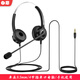白恩DH600單耳呼叫中心電話(huà)耳機耳麥話(huà)務(wù)員外呼客服頭戴式電銷(xiāo)電話(huà)機電腦手機平板高清品質(zhì)經(jīng)濟實(shí)惠型 雙耳單頭3.5/4節插單口電腦/手機