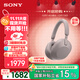 索尼（SONY）WH-1000XM5【政府補貼】頭戴式無(wú)線(xiàn)降噪 藍牙耳機 AI智能降噪 玫瑰灰 新配色 雙11 購物推薦