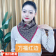 矢向圍巾脖套三角型男秋冬針織圍脖保暖護頸假領方便套頭懶人女士簡易 三角套頭圍脖-萬福紅邊