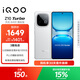 vivo iQOO Z10 Turbo 12GB+256GB 云海白 天璣8400滿(mǎn)血版 7620mAh超薄藍海電池  手機 國家補貼