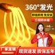 瑞豐年柔性圓形led霓虹燈帶360度戶(hù)外防水氛圍發(fā)光彩燈夜市亮化暖光燈條 白光-1米裝【360°發(fā)光】