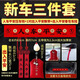 山迪新車(chē)掛紅壓車(chē)錢(qián)車(chē)載汽車(chē)內(nèi)五帝錢(qián)擺件提車(chē)儀式上裝飾掛件必備用品 [新車(chē)三件套]人車(chē)平安+飄帶+車(chē)掛