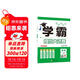 2025秋新版 學(xué)霸提優(yōu)大試卷九年級上冊下冊物理蘇科版SK 經(jīng)綸學(xué)霸測試卷初三物理期中期末考試單