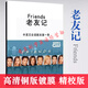老友記1~10季全 中英文對照精選臺詞本 高清銅版覆膜 贈視頻音頻 中英文對照第一季1本