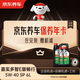 京東養(yǎng)車保養(yǎng)年卡 暢行系列機(jī)油版 5W-40 SP級 6L 2次年卡 門店現(xiàn)貨.