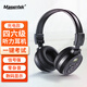 Masentek F4 英語(yǔ)四六級聽(tīng)力耳機 考試專(zhuān)用無(wú)線(xiàn)可調頻頭戴式專(zhuān)八大學(xué)生中高考46級收音機 長(cháng)續航FM 充電款