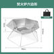 元族焚火臺(tái)燒烤架爐子戶外家用5-10人庭院大號(hào)不銹鋼折疊便攜露營6-8 六邊形普通款+收納袋