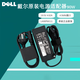 戴爾（DELL）筆記本電源適配器 130W 4.5MM小口 靈越 成就 7500 7510 電腦適配器 充電器 原裝 電源線 90W（19.5V 4.62A）4.5小口 靈越 16 Plus 7630