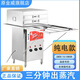 原金威商用電蒸爐節(jié)能腸粉機(jī)腸粉爐節(jié)能電熱整套腸粉機(jī)送腸粉配方 45-50【兩層三盤】+支架 電熱【380v18kw】