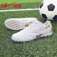 雙星（shuangxing）足球鞋男TF碎釘成人青少年小學(xué)生兒童專(zhuān)業(yè)比賽訓練球鞋 白色 39