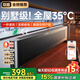 UORRIS（德國歐瑞氏）石墨烯踢腳線(xiàn)取暖器 暖風(fēng)機電暖器電暖氣全屋升溫家用大面積50平方速熱節能省電 【石墨黑】手機語(yǔ)音控制丨暖透任何戶(hù)型丨變頻省電 德國出口品質(zhì)丨石墨烯速熱專(zhuān)利丨保濕取暖不干燥