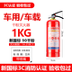 PVHY車載滅火器車用1KG家用2KG手提干粉國(guó)標(biāo)小汽車年檢年審私家車橋車 1KG干粉滅火器（國(guó)標(biāo)）車用