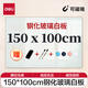 得力掛式白板 寫(xiě)字板150*100cm 磁性鋼化懸掛玻璃白板辦公會(huì )議寫(xiě)字板黑板(含白板擦 白板筆 磁釘)8740