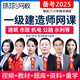 環(huán)球網(wǎng)校2025一建建筑市政機(jī)電公路水利水電工程法規(guī)管理教材真題庫(kù)一級(jí)建造師考試視頻課件24精講課程 一建單科-法規(guī)（王麗雪） 無(wú)憂班(精講班+沖刺+真題周測(cè)+專項(xiàng)突破）重學(xué)1次