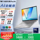 華碩無(wú)畏Pro14 酷睿版 2025 國家補貼20% 二代Ultra5 2.5K高性能AI輕薄筆記本電腦（225H 32G 1T）