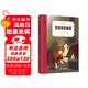 娃娃屋的秘密：兒童生活啟示錄：責(zé)任源于愛，親情和友誼能夠戰(zhàn)勝一切恐懼！