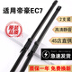 適用吉利帝豪EC7雨刮器片原裝2017帝豪百萬(wàn)款雨刮片15/16新帝豪RS膠條18款新帝豪無(wú)骨雨刷器 14款至16款 帝豪EC7【前雨刮】