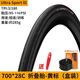 Continental馬牌公路車外胎gp5000競(jìng)速自行車四季黃邊胎 700x25C 23C 28C 32C 28C折疊胎-黃標(biāo)-入門級(jí)+60mm內(nèi)胎 一條裝